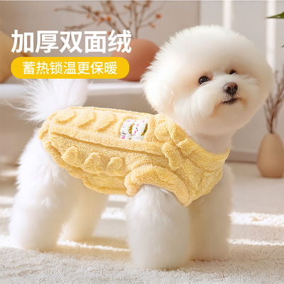 狗狗衣服秋冬款可牵引加绒背心