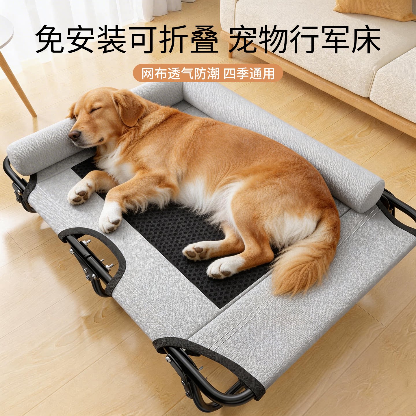 狗窝四季通用狗狗睡垫耐撕咬可折叠行军床大中型犬专用狗床沙发床
