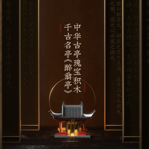 小众榫卯积木榫卯积木模型礼物