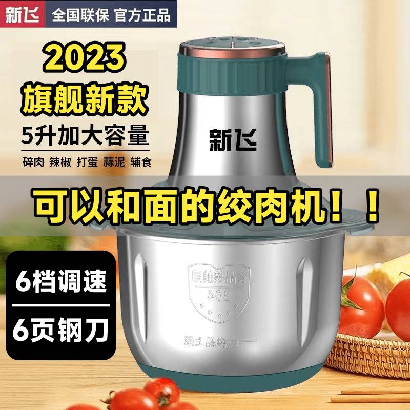 绞肉机六叶刀片和面绞肉一体机多功能家用电动小型5L大容量不锈钢 厨房电器 绞肉/碎肉/绞菜机 原图主图