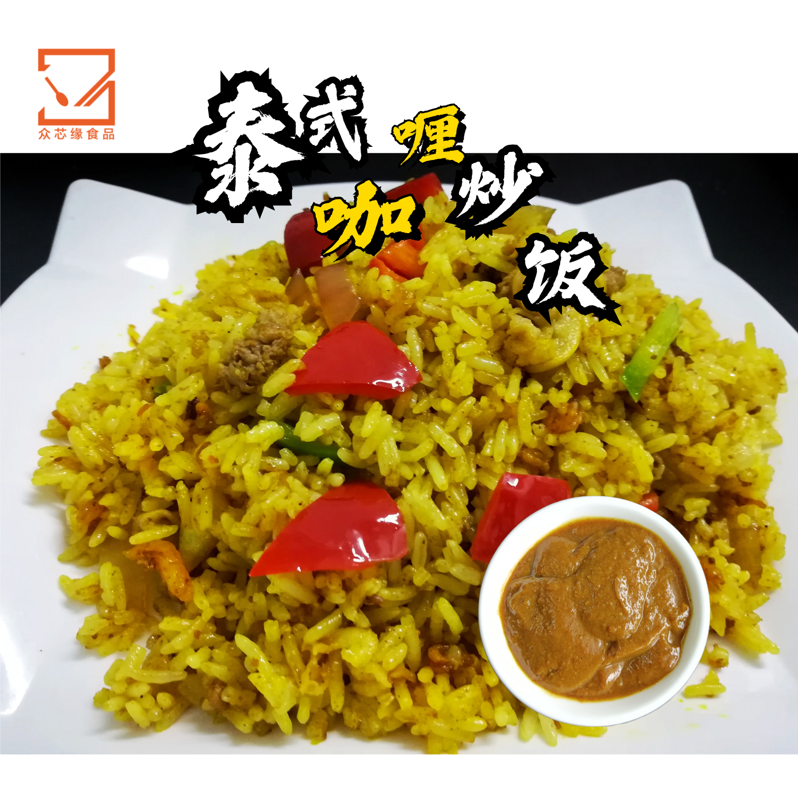 浓香咖喱酱芝士焗饭芝根披萨泰式炒饭咖喱鱼旦鸡腌制料咖喱牛腩饭