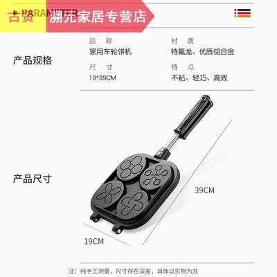 鸡蛋汉堡机蛋堡煎蛋锅糕点炉家用烘焙工具不沾车轮饼烤盘辅食模具