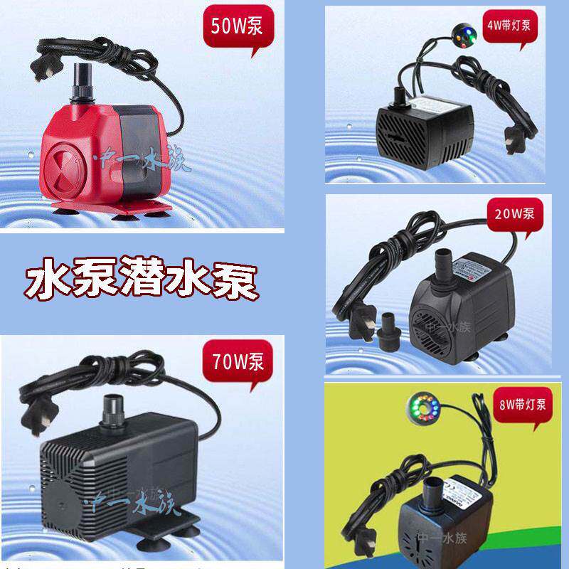 鱼缸造景流沙瀑布水泵池塘抽水泵鱼缸循环泵假山流水瀑布水幕墙泵