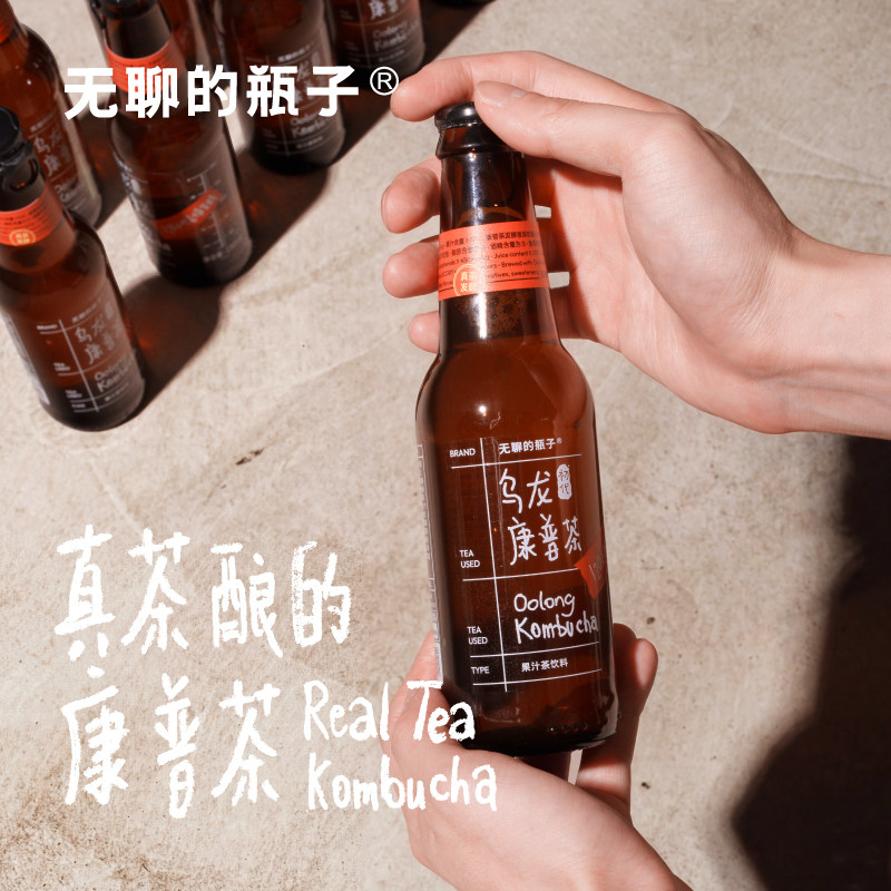 【初代回归】无聊的瓶子乌龙康普茶益生菌慢发酵气泡茶饮料230ml