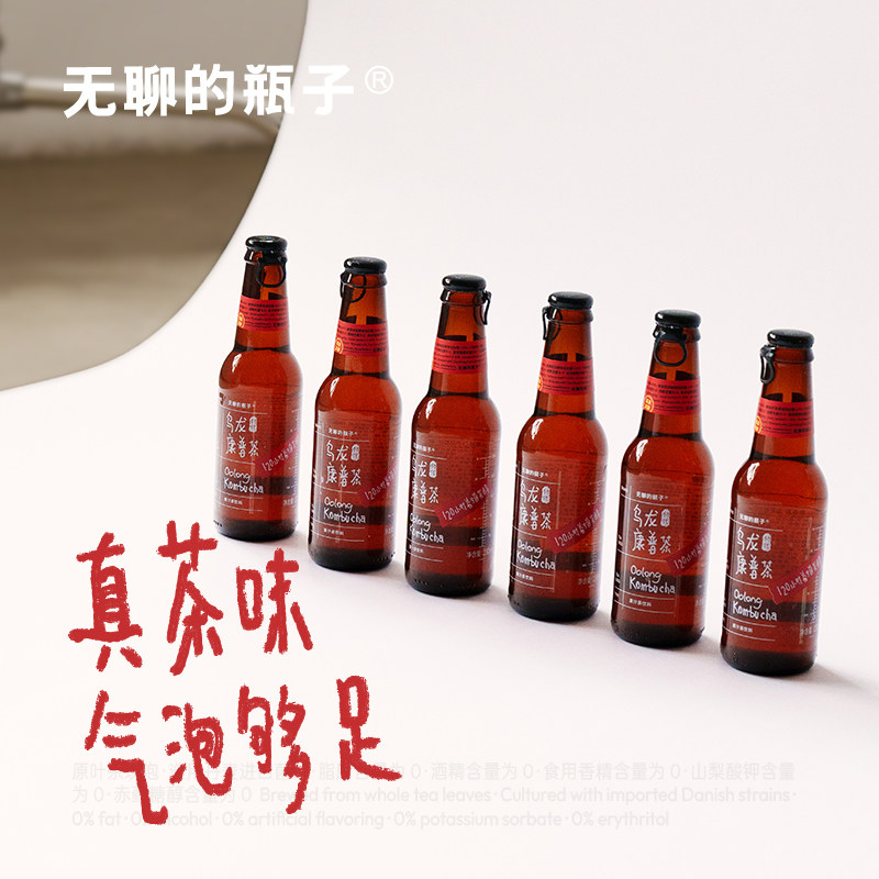 初代回归/6瓶 无聊的瓶子大红袍乌龙康普茶益生菌发酵气泡茶饮料