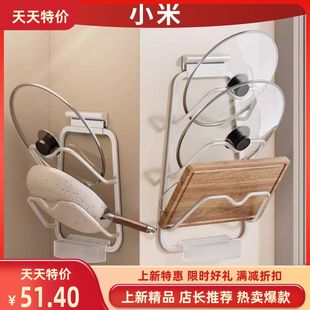 砧菜板收纳小米架多功能厨房置物架 免打孔多层锅盖架家用壁挂式