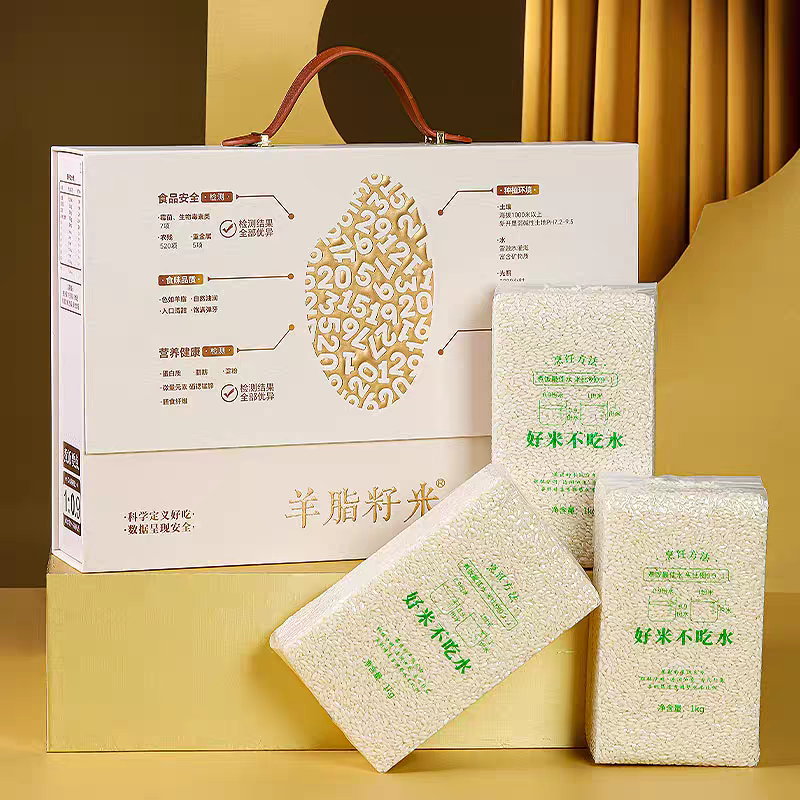 新米羊脂籽米新疆大米胚芽米3kg清香软糯优质软粳米6斤礼盒,粮油调味/速食/干货/烘焙,大米,淘宝优惠券,粉丝福利购,淘宝优惠卷