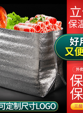 一次性超大号立体保温袋蛋糕大闸蟹保鲜防冻隔热加厚铝箔外卖袋