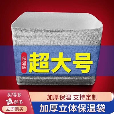 1号泡2号泡立体超大号保温袋生鲜水果外卖快递保温袋子防冻袋定制
