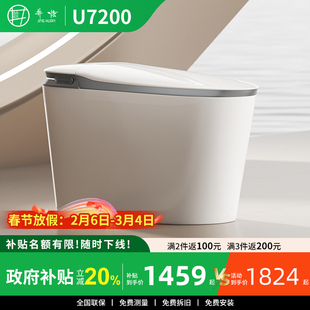 [补贴20%]井炫 U7200智能马桶自动轻智能内置泡沫盾家用坐座便器