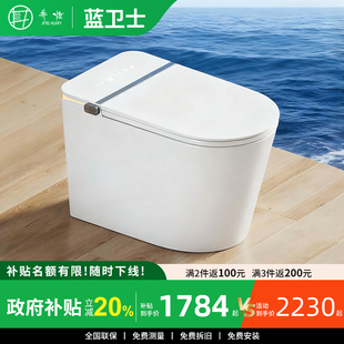 [补贴20%]井炫蓝卫士智能马桶内置千次泡沫盾合盖冲水自动坐便器