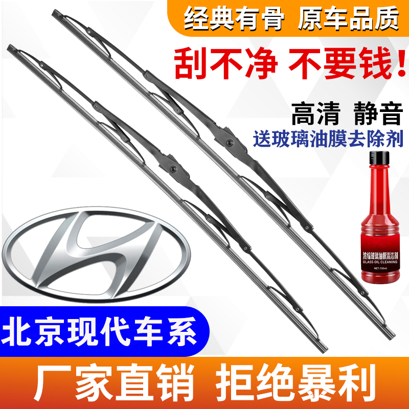 车豫源有骨静音前窗雨刷器