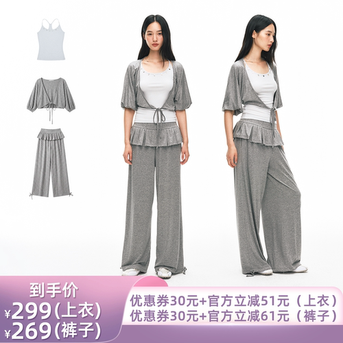 【所有姐姐的直播间】KIPMERCI 空气云朵芭蕾套装