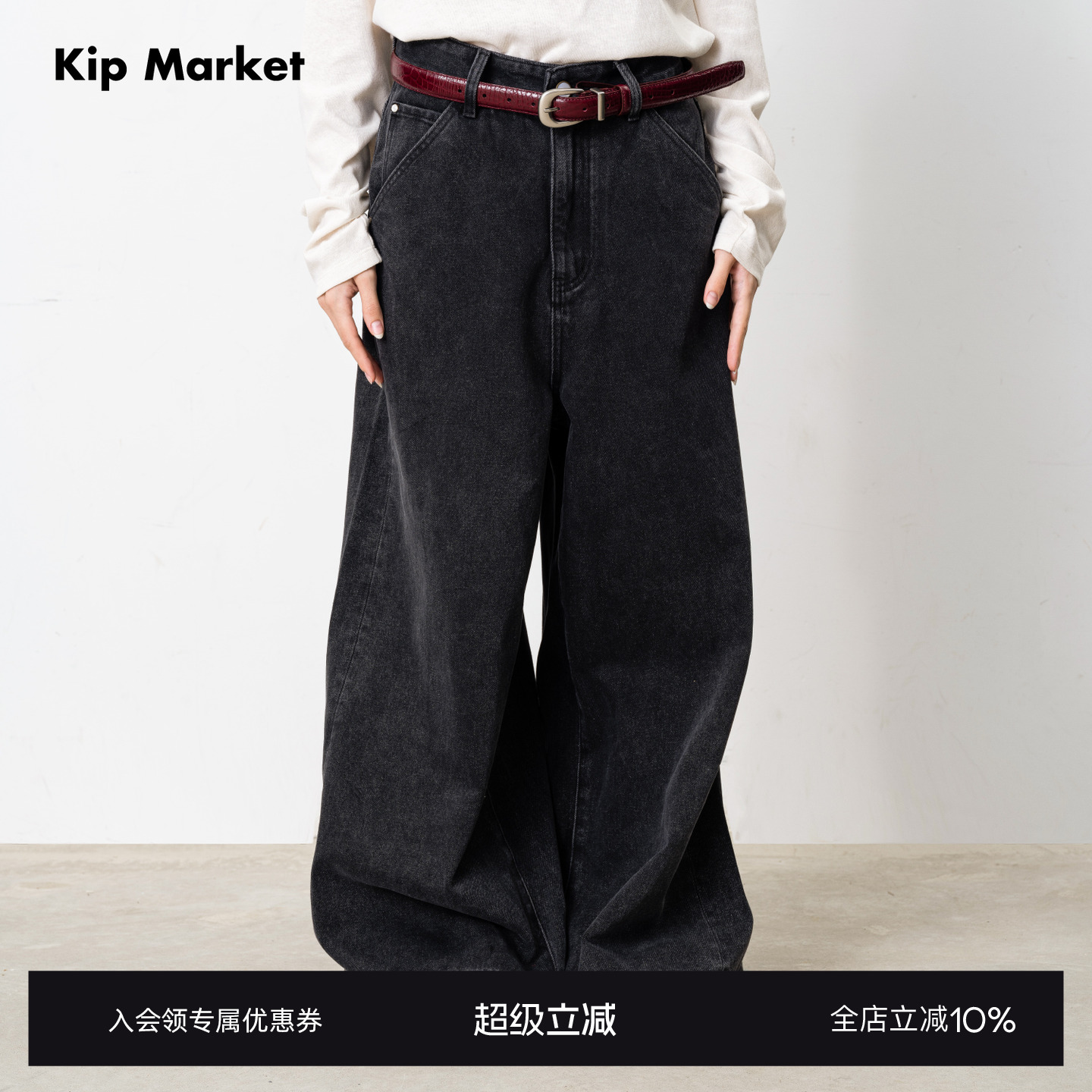 KipMarket褪色喇叭黑牛裤