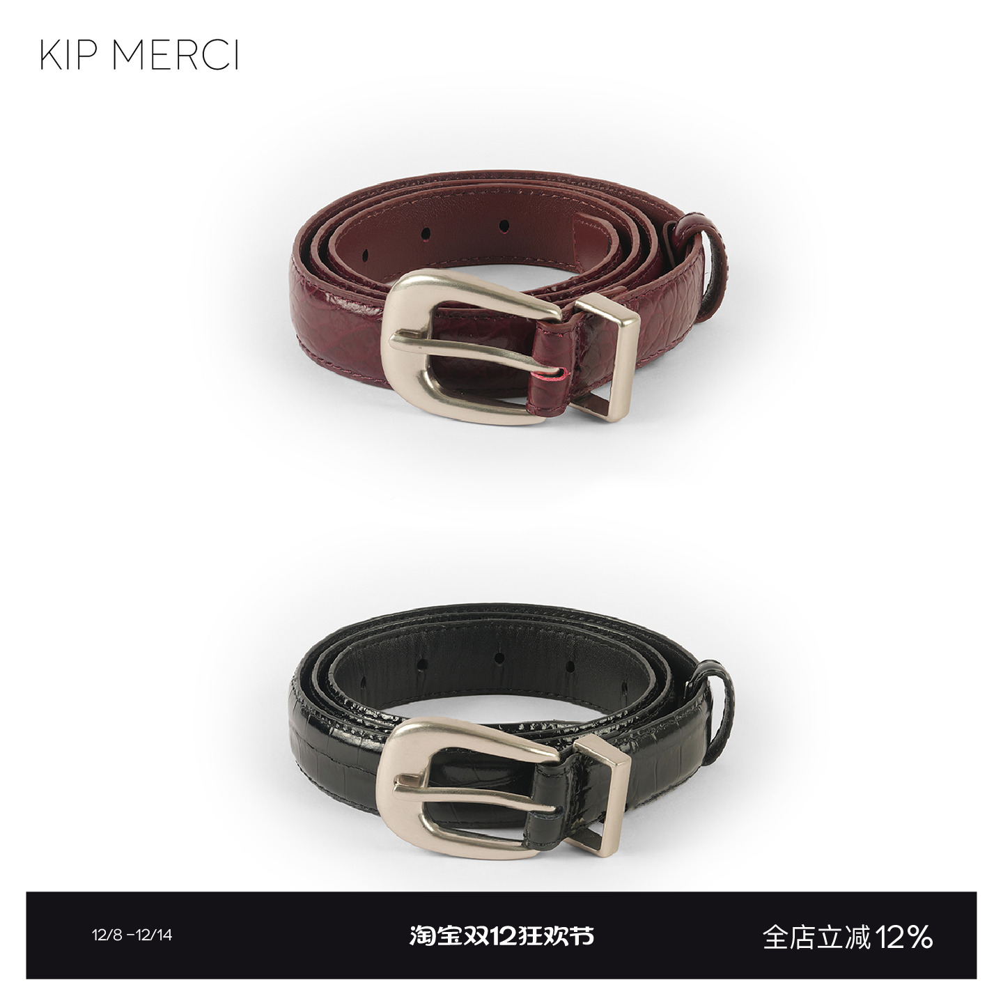 Kip Market 原创鳄鱼纹头层牛皮针扣腰带简约百搭牛仔裤皮带女士