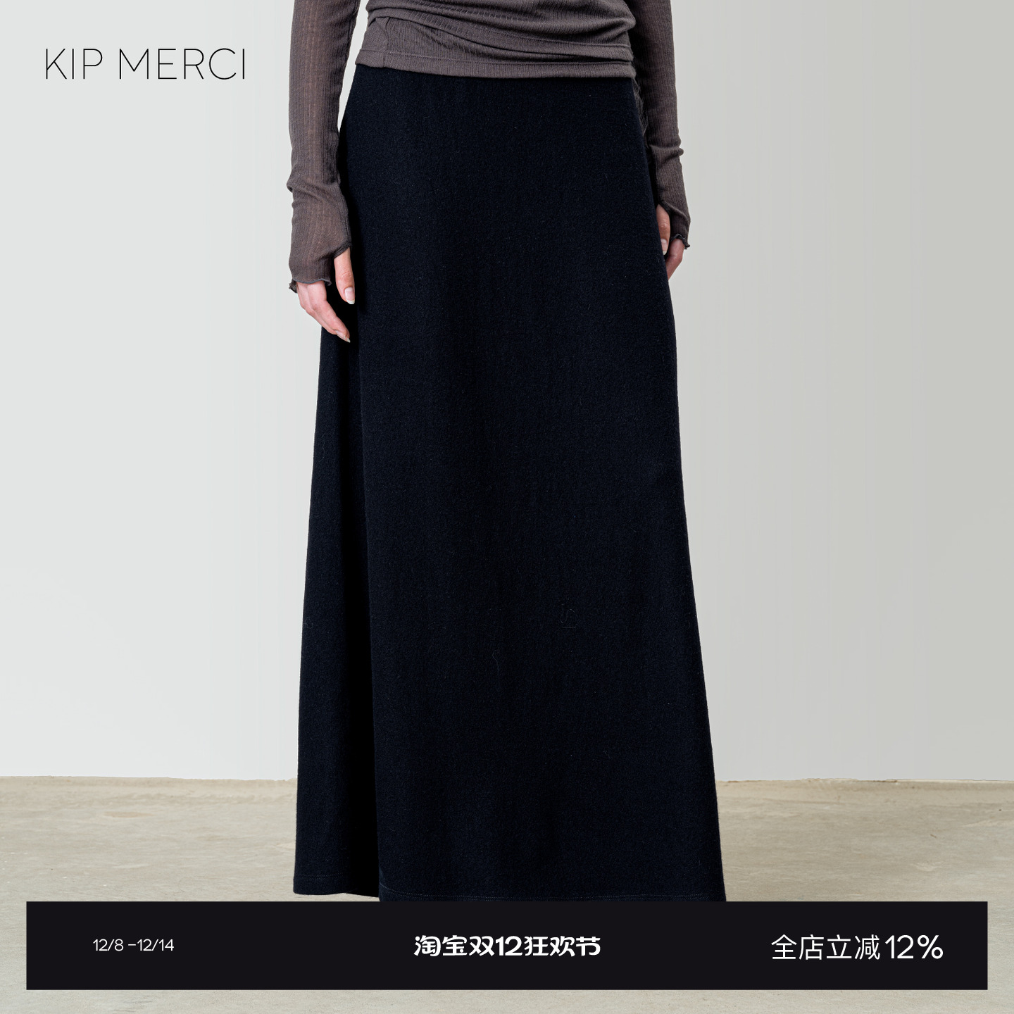 KipMarket极简羊毛半裙