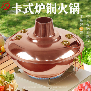卡式炉燃气铜火锅液化气紫铜火锅炉火锅鸡涮羊肉铜锅户外鸳鸯锅具