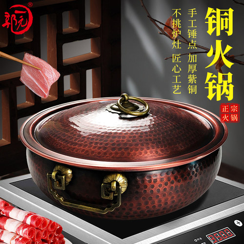 郭一元复古紫铜全身水洗不挑炉灶