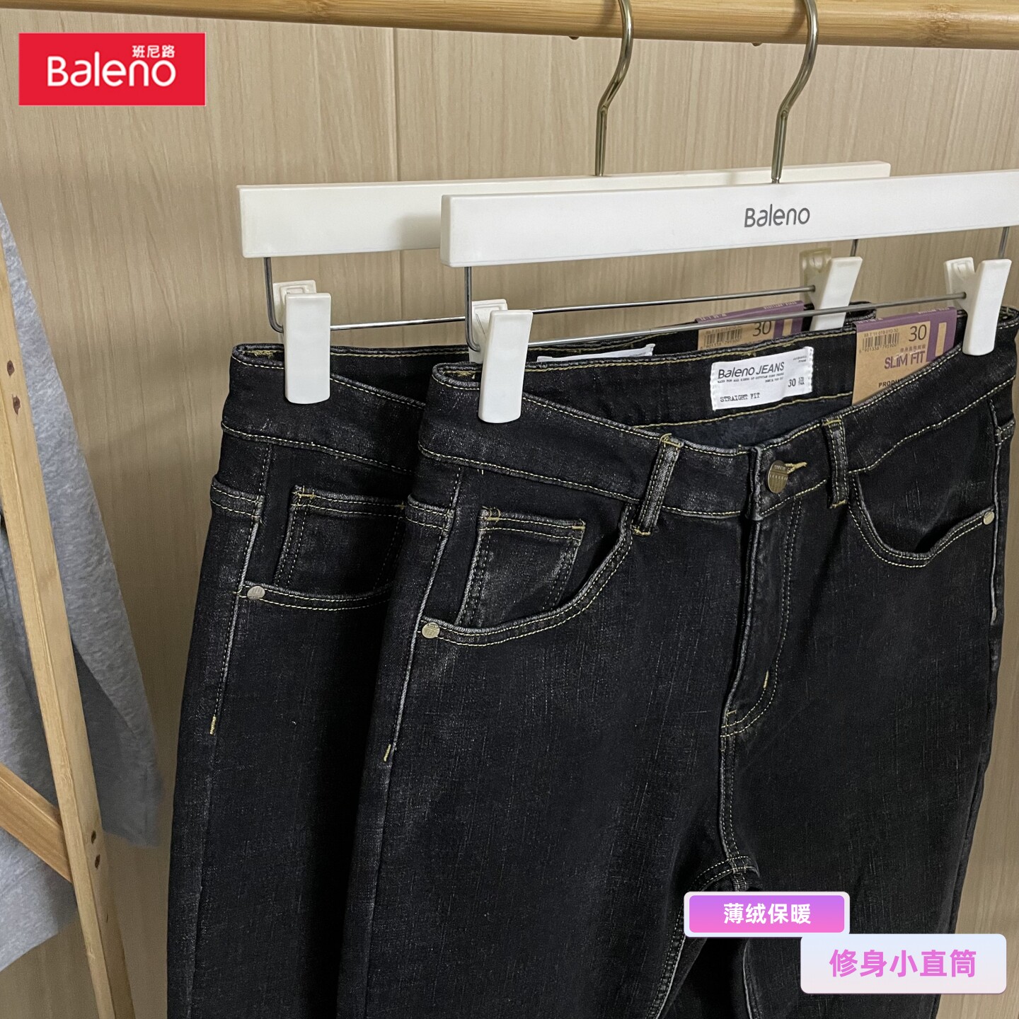 班尼路加绒加厚牛仔裤男秋冬季潮牌高端裤子直筒修身商务微弹长裤