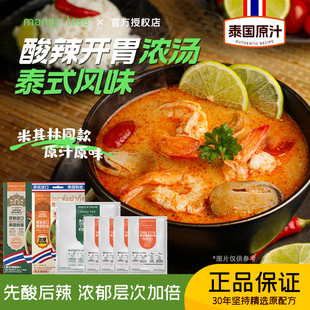 泰国原装进口mangotree冬阴功汤料理包家用海鲜酸辣酱火锅底料