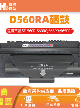适用三星D560RA硒鼓SF-560R 560RC 565PR 565PRC打印机墨盒碳粉盒