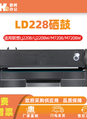 适用联想LD228硒鼓M7208 LJ2208粉盒2218W 7218W M718W打印机墨盒