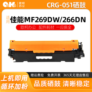 适用佳能CRG LBP162墨盒碳粉 051硒鼓MF269dw MF266dn粉盒MF264dw