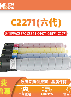 适用富士施乐VI六代C2271粉盒C3570 C3370 C4471 C2275 C7771墨盒