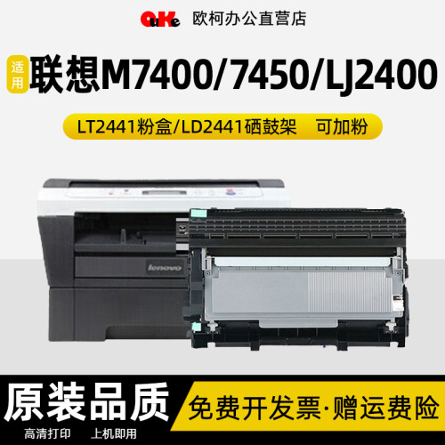 欧柯M7400硒鼓M3410粉盒3420碳粉