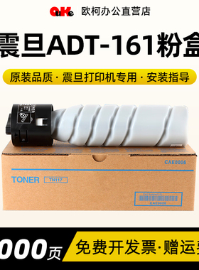 适用震旦ADT-161粉盒188e AD207碳粉AD181 161 219 248 239墨粉盒