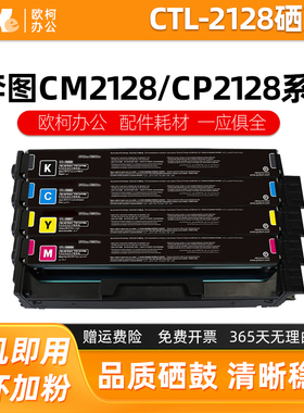 适用奔图TCL-2128硒鼓CM2128DN/DW/ADN/ADW碳粉盒CP2128DW/DN墨盒
