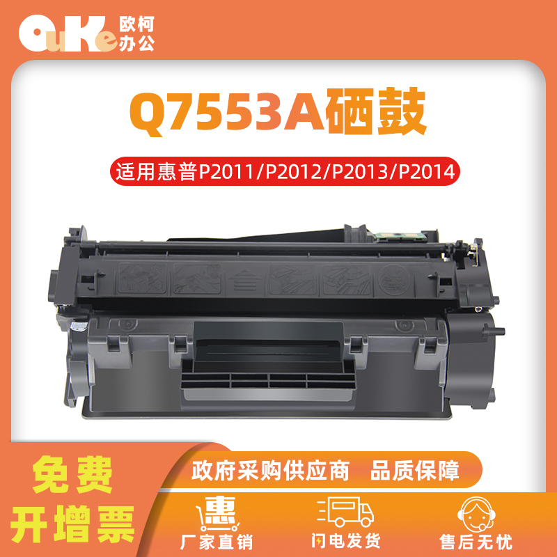 欧柯适用Q7553A硒鼓M2727NF