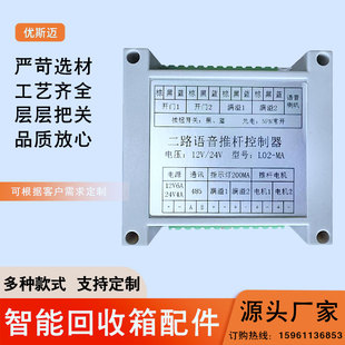 智能回收箱主板零件电路板控制板感应开门垃圾箱主板推杆称重配件