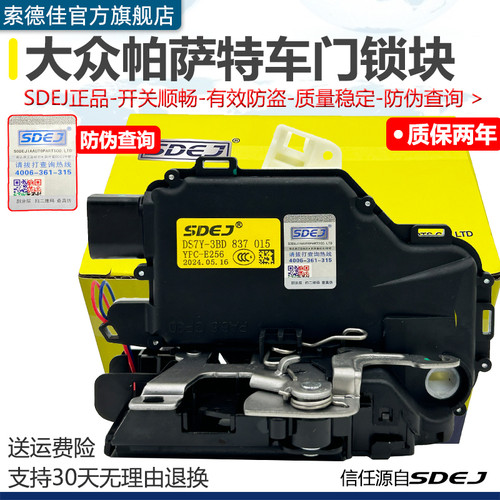适用Passat中控锁块中控锁PassatB5领驭前后门锁机闭锁器电机