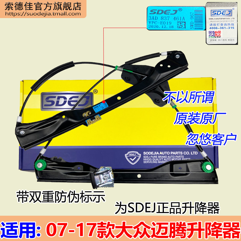 适用福斯新老迈腾电动玻璃升降器支架迈腾B6B7车窗升降器钢丝绳