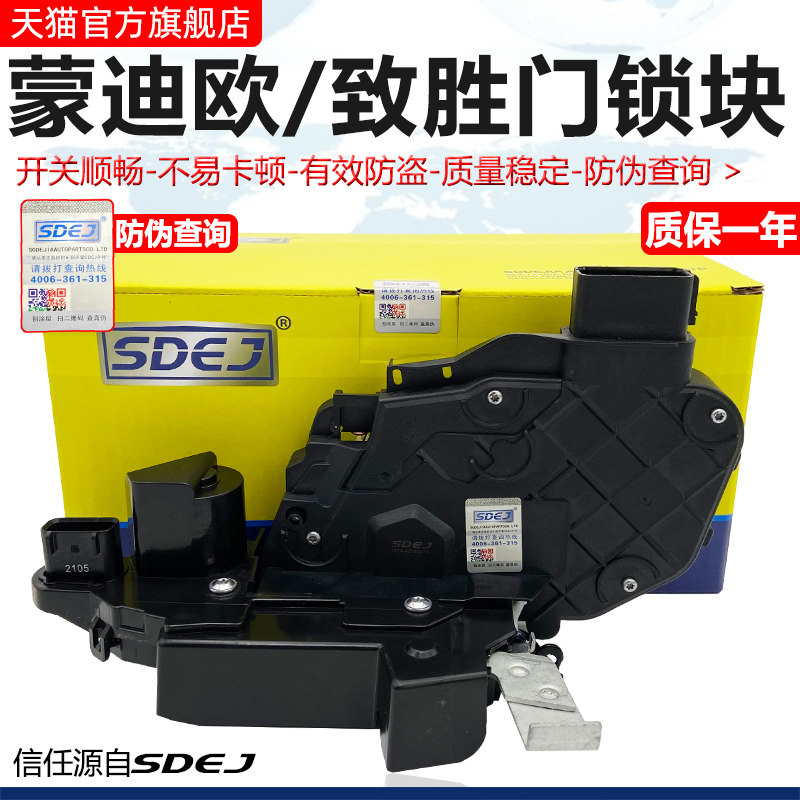 适用Ford致胜中控锁块新Ford金牛座中控锁总成闭锁器电机