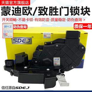 适用Ford致胜中控锁块新Ford金牛座中控锁总成闭锁器电机