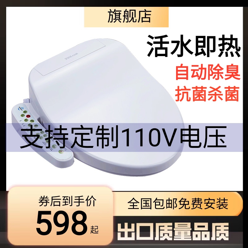 出口智能坐便器座圈加热烘干电动马桶盖自动清洗屁股盖板通用短款