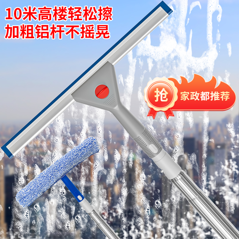 保洁家政推荐的玻璃刮可加长