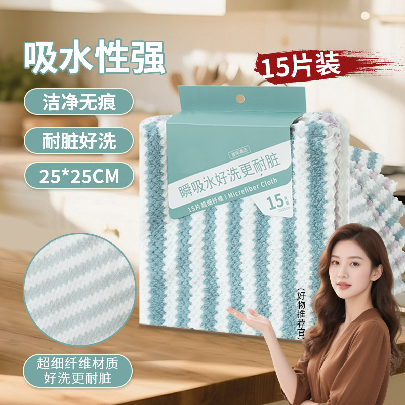 洗碗布加厚加大厨房专用抹布不掉毛去油污清洁耐用吸水珊瑚绒毛巾,家庭/个人清洁工具,抹布,淘宝优惠券,粉丝福利购,淘宝优惠卷
