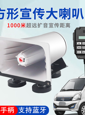 曲有 CS-230F户外车载扩音器车顶广告宣传喇叭大功率录音喊话器