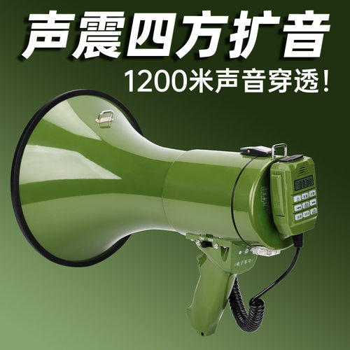 50W大功率消防集会扩音器