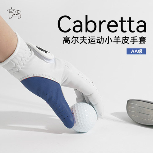 进口高尔夫手套小羊皮柔软防滑