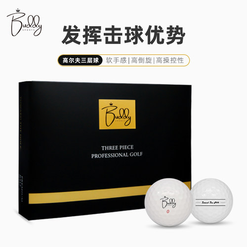高尔夫球三层白色高倒旋高操控性