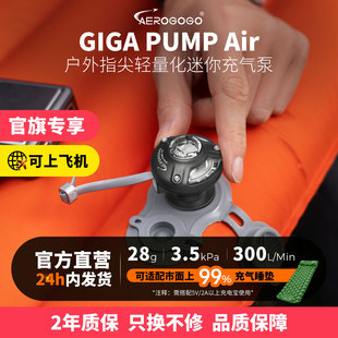 一宿aerogogo联名迷你充气泵轻量便携式电动充抽气露营睡垫游泳圈