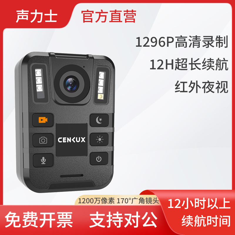 声力士执法记录仪DSJ-K30高清红外夜视专业现场记录仪肩夹式便携