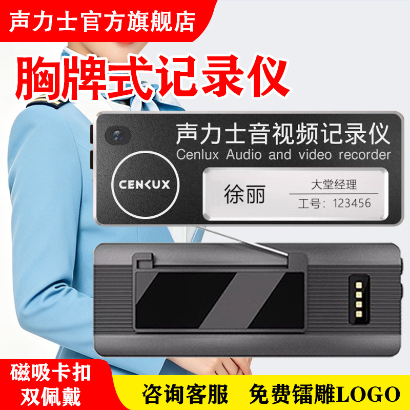 声力士DSJ-P60高清胸牌远程WiFi工牌医院机场高铁胸前佩戴录像