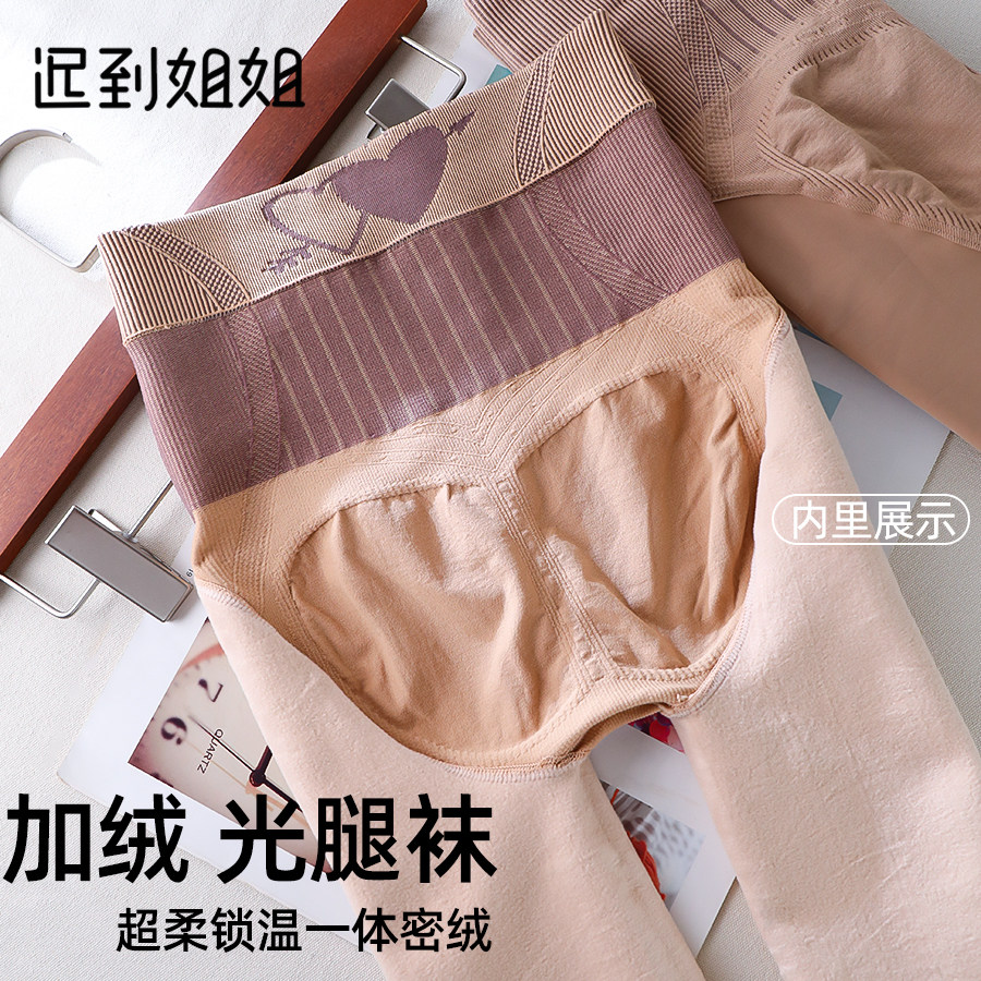 秋冬加绒高腰水光光腿袜女肤春肉色神器连裤袜收腹提臀大码打底裤,女士内衣/男士内衣/家居服,连裤袜/打底袜,淘宝优惠券,粉丝福利购,淘宝优惠卷