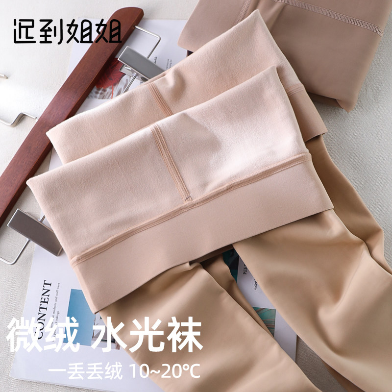 初春薄绒水光袜连裤袜女单层一体光腿神器秋冬裸感肉色打底裤袜,女士内衣/男士内衣/家居服,连裤袜/打底袜,淘宝优惠券,粉丝福利购,淘宝优惠卷