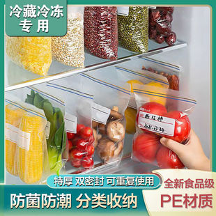 可反复使用 保鲜袋食品级密封袋冰箱冷冻专用可实用